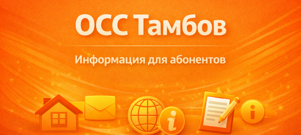 График работы абонентских отделов 12.06.2026