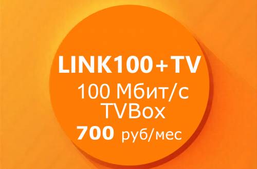 Тариф Link100 + TV