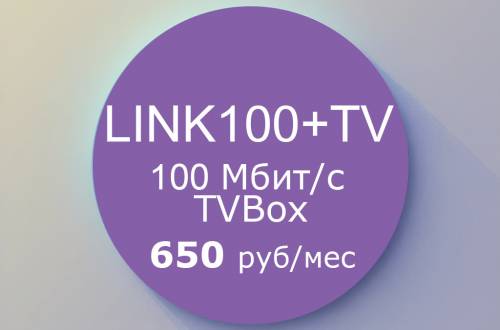 Тариф Link100 + TV